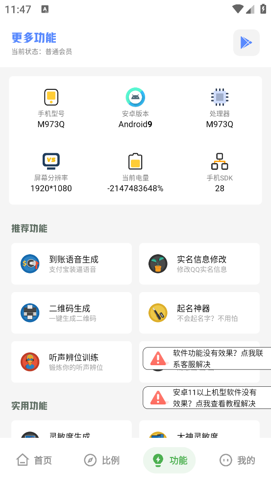 沐辞画质助手2025最新版 v1.0 安卓版