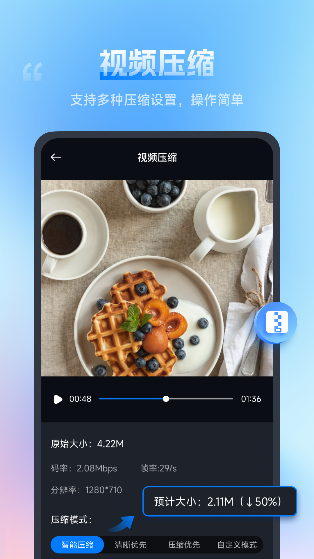 口袋视频转换器手机版 v1.4.2.0 最新版