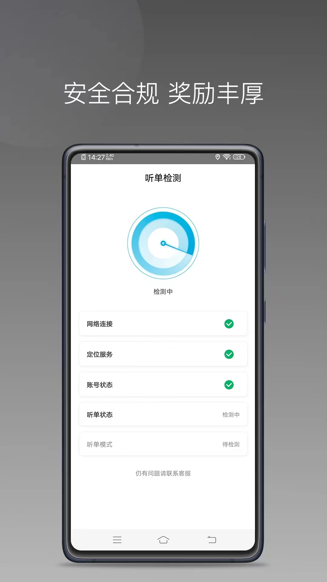 麦田优行司机端app官方下载安装最新版 v1.24.20 手机版