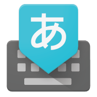Google日语输入法官方版 v2.25.4177.3.339833498 最新版 Google日语输入法官方版 v2.25.4177.3.339833498 最新版