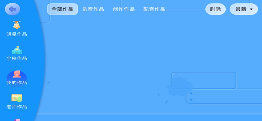 双语时代ACE官方正版 v5.1.38.205943 手机版