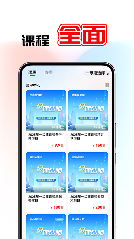 鼎元好课软件下载安装 v1.1.0 最新版