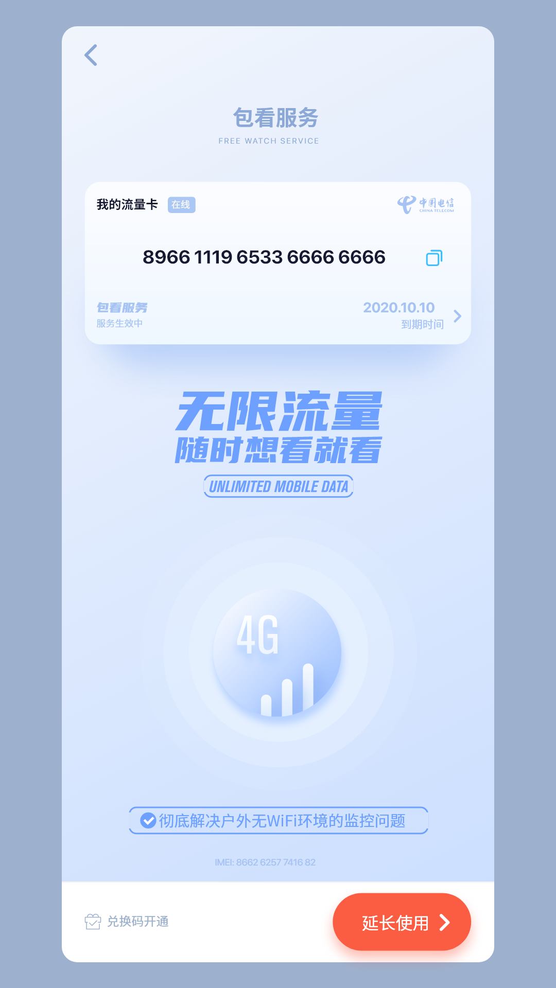 RTAKO-云眼app v3.8.7 最新版