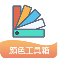 小鹿取色器软件 v1.1 安卓版 小鹿取色器软件 v1.1 安卓版