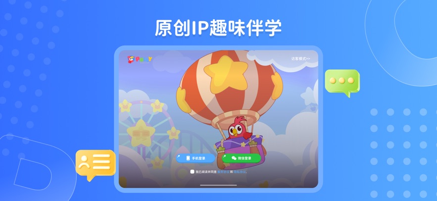 pollyclass学生端官方下载 v24.12.2 安卓版