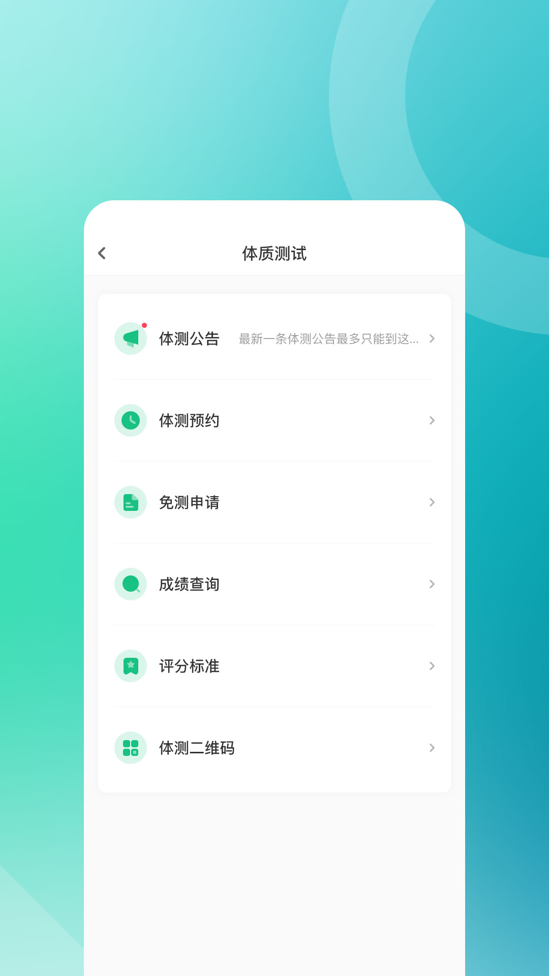 步道乐跑4.0.9安卓版 v4.0.9 官方版