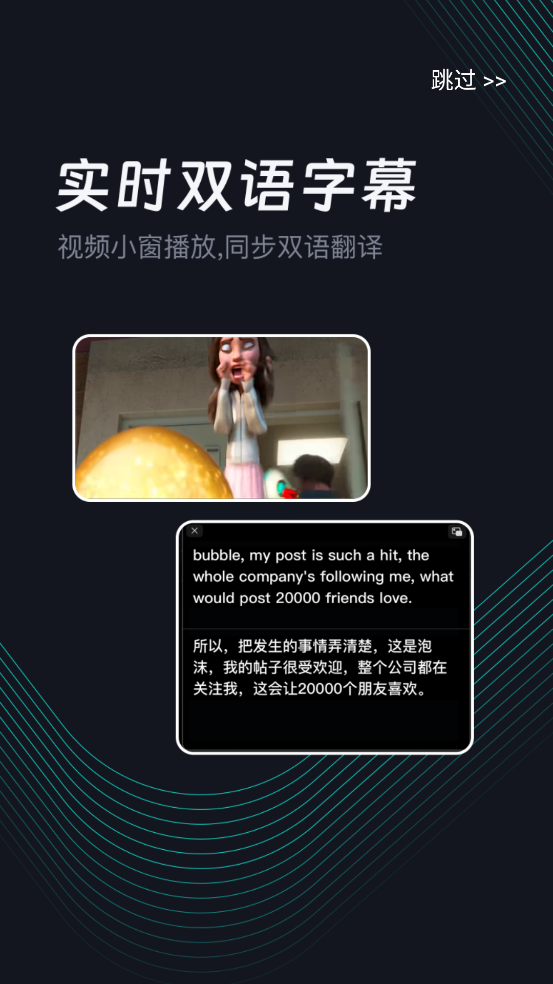 字幕翻译app v2.0.5 手机版