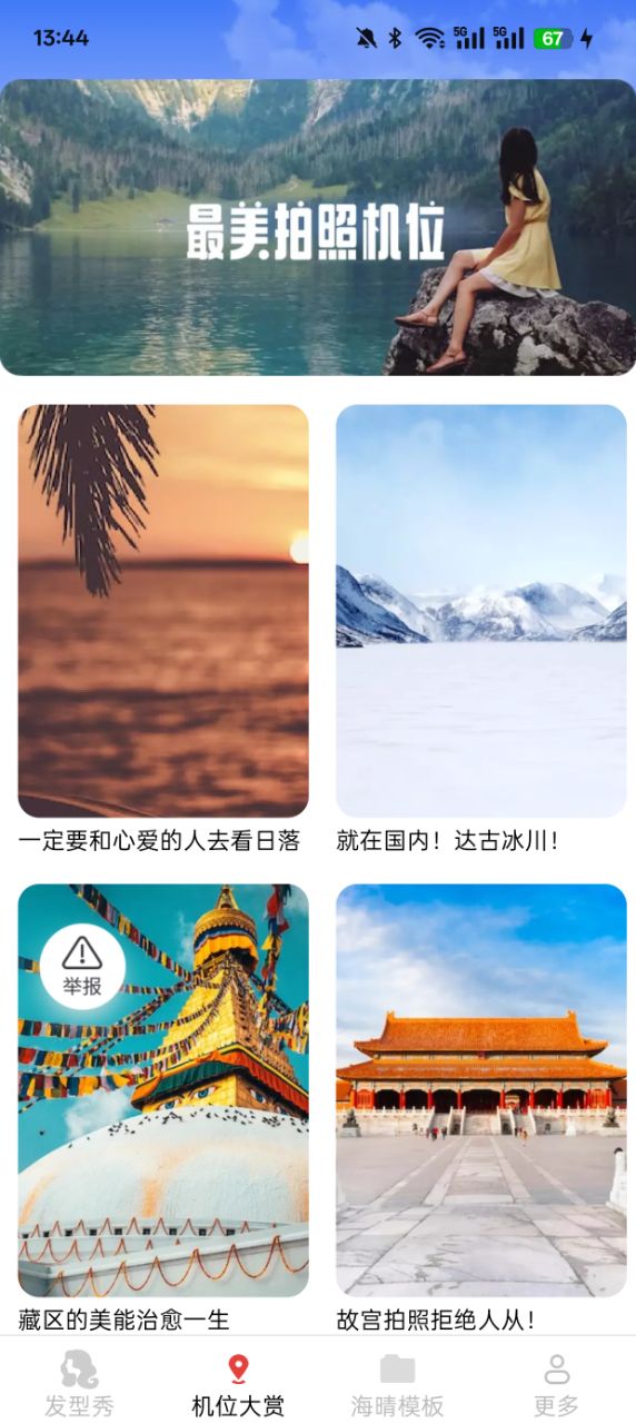 简适相机app v3.0.2.2 安卓版
