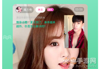 呼呼交友app 呼呼交友app