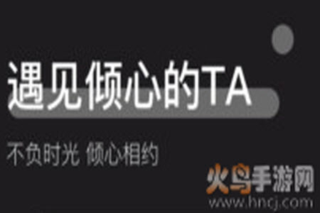 时倾交友app 时倾交友app