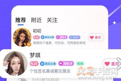 对聊交友app最新版 对聊交友app最新版