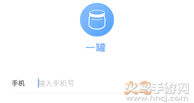 一罐匿名树洞社交app 一罐匿名树洞社交app