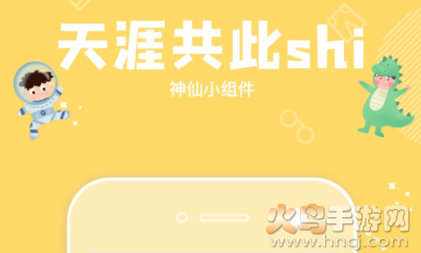 幸识安卓版下载 幸识安卓版下载