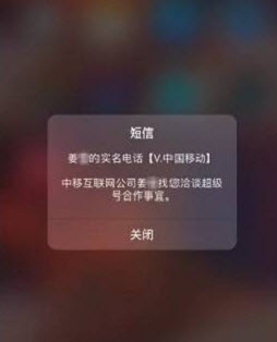 中国移动超级号app 中国移动超级号app