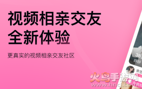 对缘视频相亲平台下载 对缘视频相亲平台下载