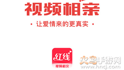 友缘在线红线相亲app 友缘在线红线相亲app