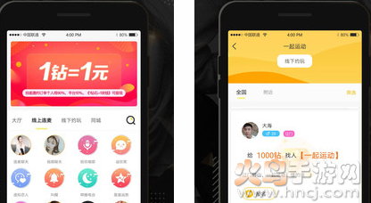 伴心邀约app 伴心邀约app