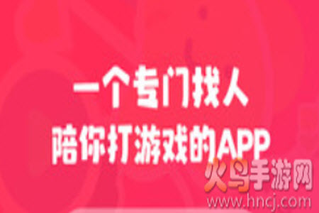 皮皮陪玩官网客户端app 皮皮陪玩官网客户端app