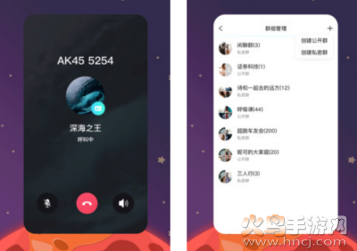 火星交友app 火星交友app