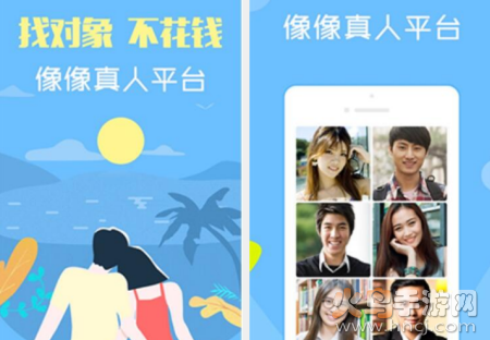 像像相亲真人平台下载 像像相亲真人平台下载