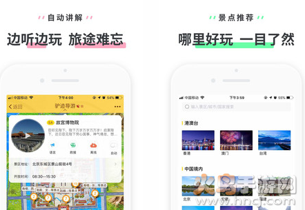 驴迹导游app最新版 驴迹导游app最新版