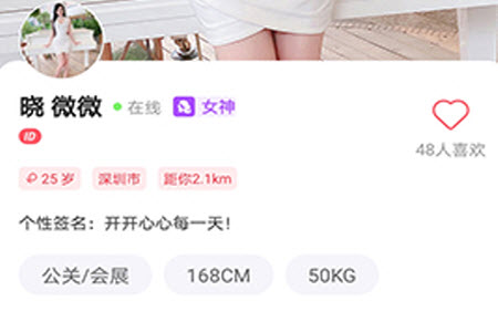 闪月交友app安卓版 闪月交友app安卓版