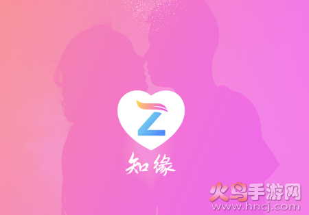 知缘app 知缘app