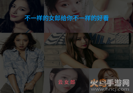 云女郎app 云女郎app