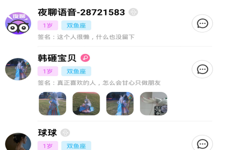 脉雷语音app