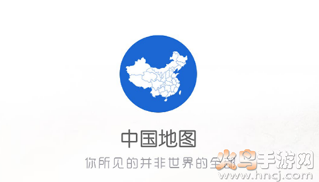 中国地图手机高清版 电子版 中国地图手机高清版 电子版