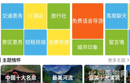 低音号(语音导游)app免费版 低音号(语音导游)app免费版