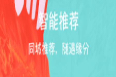 闪电配对交友app 闪电配对交友app