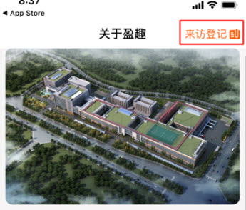 盈趣科技工业旅游app 盈趣科技工业旅游app