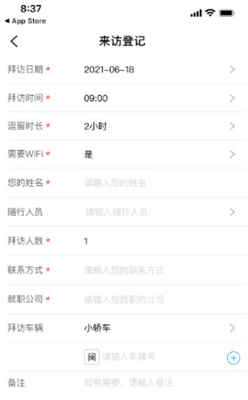 盈趣科技工业旅游app 盈趣科技工业旅游app