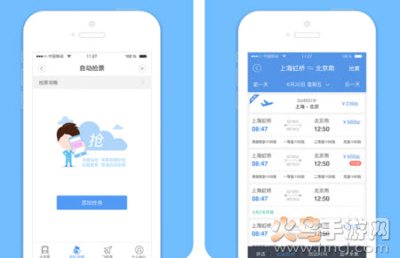 订票助手12306购票app 订票助手12306购票app