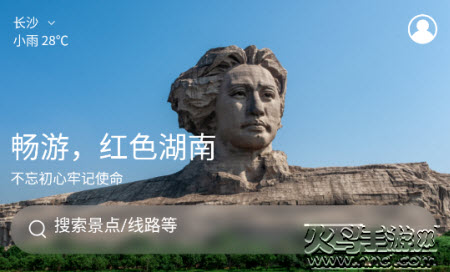 潇湘红app 潇湘红app