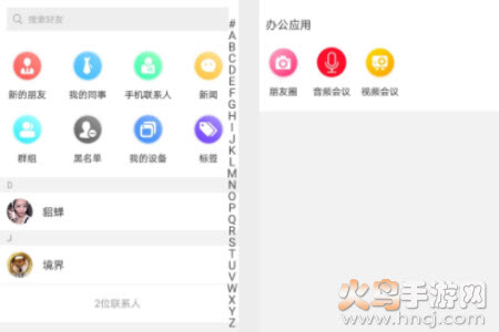 军信app 军信app