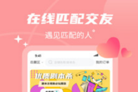 到位(社交)app 到位(社交)app
