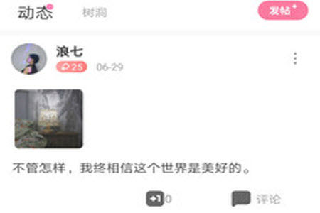 聊天呗app安卓版下载 聊天呗app安卓版下载