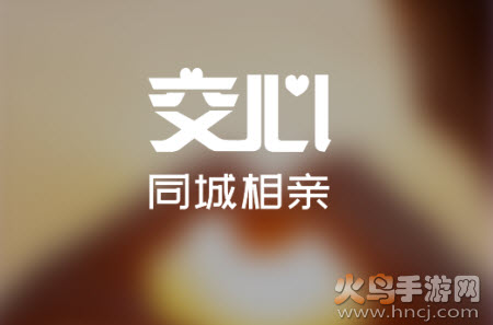 交心相亲app 交心相亲app