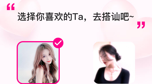 等他语音交友app 等他语音交友app