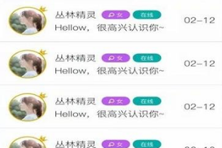 晚安陌生人app 晚安陌生人app