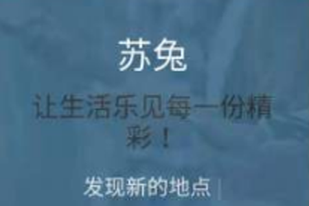苏兔社交app 苏兔社交app