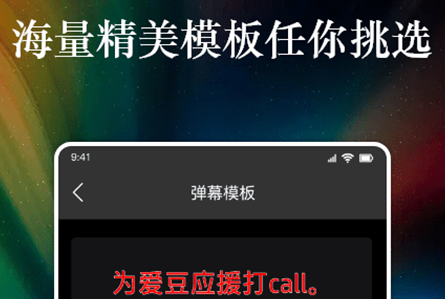 特效字幕组app 特效字幕组app