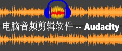 玩转音频剪辑app 玩转音频剪辑app