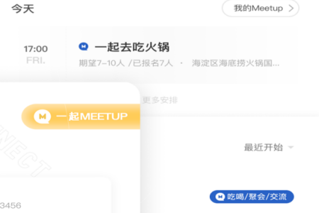 认识app 认识app