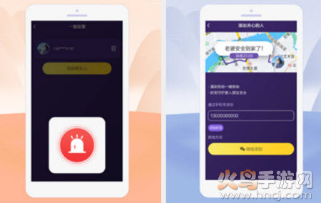 爱寻雷达app 爱寻雷达app