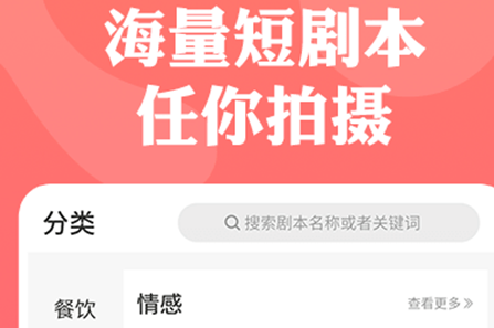 一幕剧本app 一幕剧本app