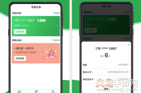 号码分身app 号码分身app