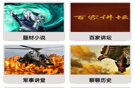 全民戏曲听书大全app 全民戏曲听书大全app